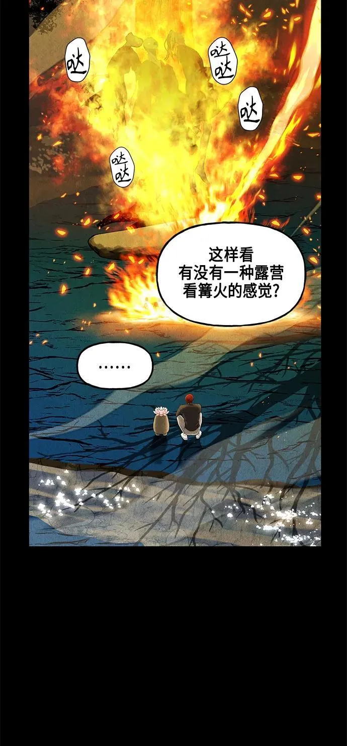 [第122话] 天门（1） 第29页