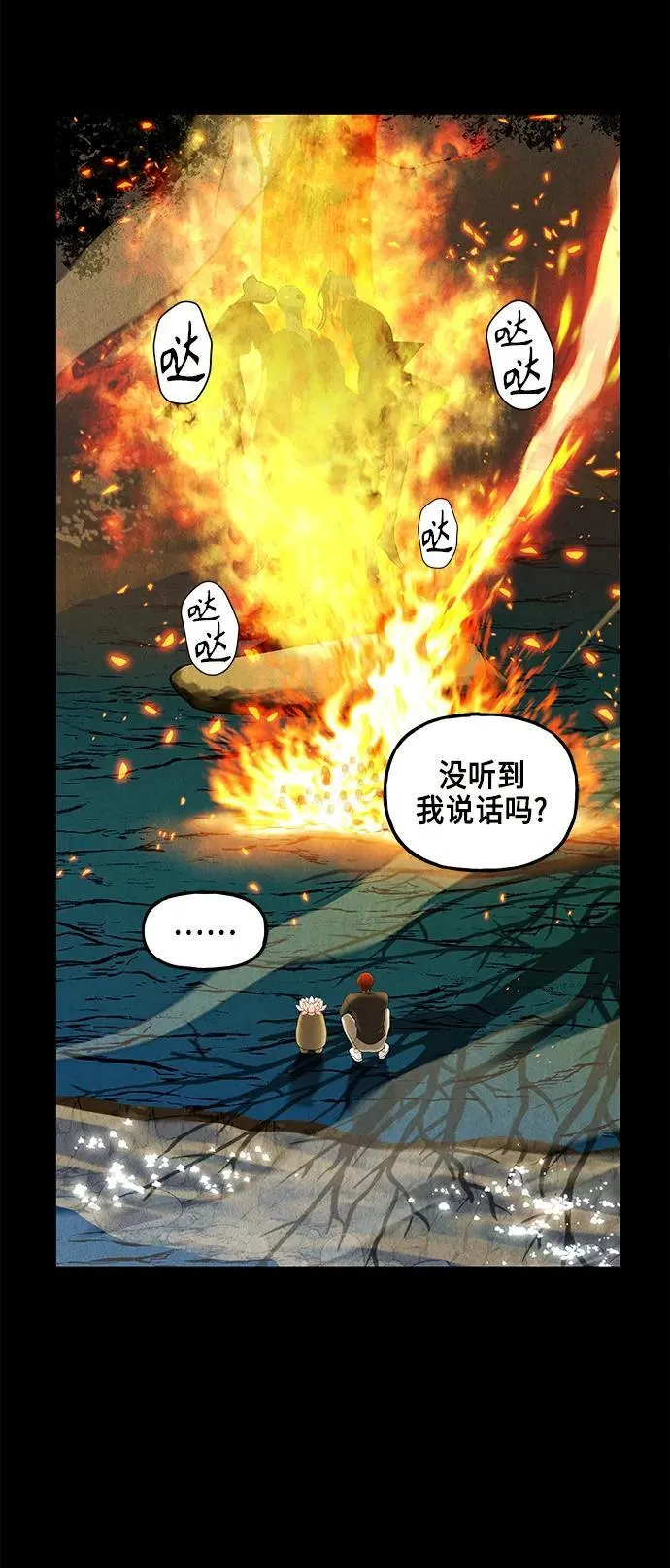 [第122话] 天门（1） 第30页