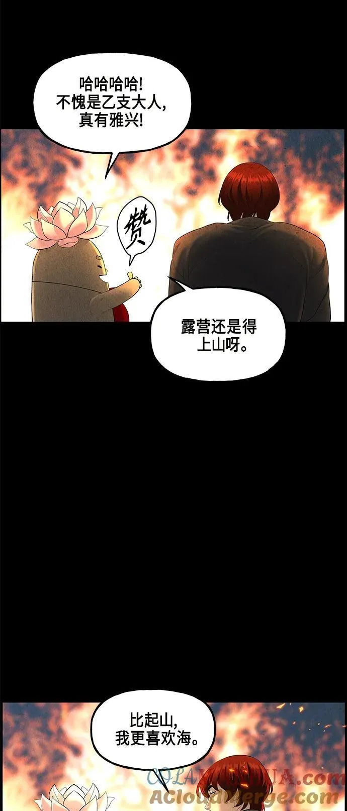 [第122话] 天门（1） 第31页