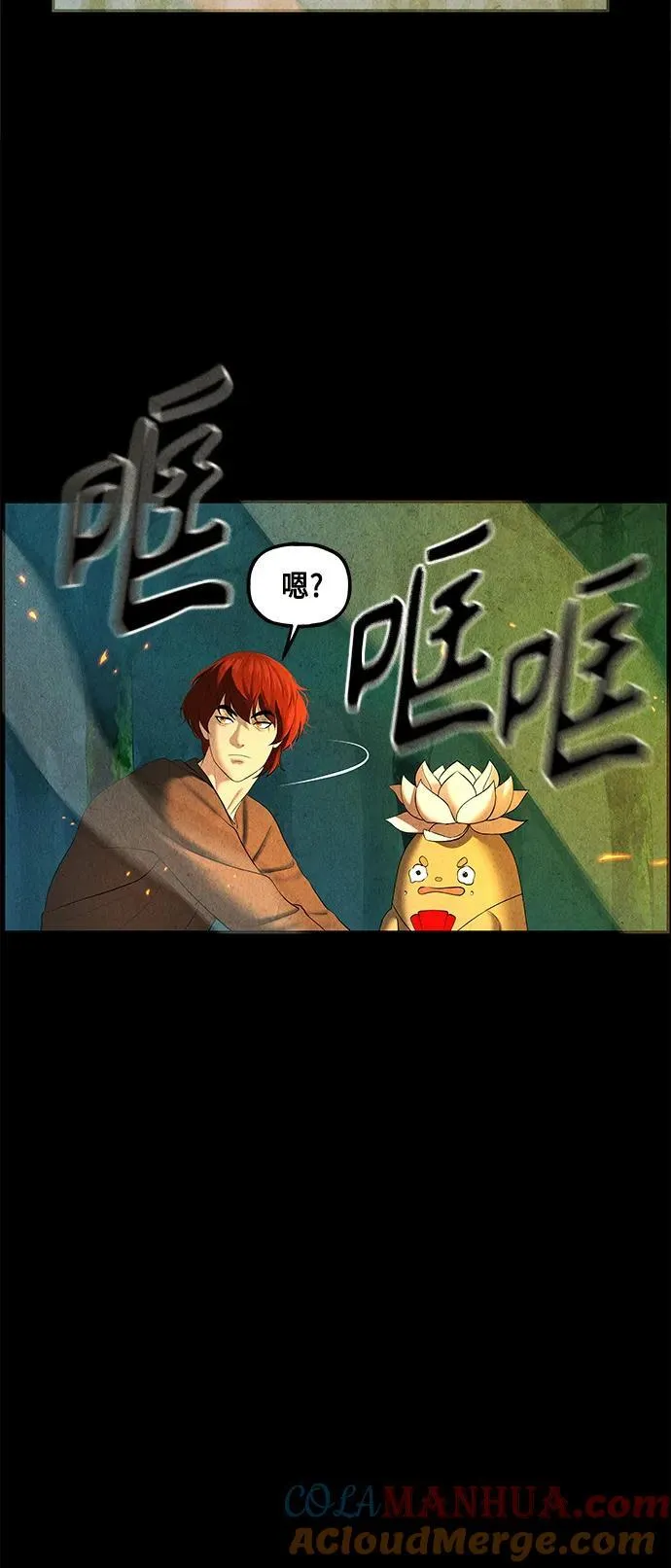 [第122话] 天门（1） 第34页