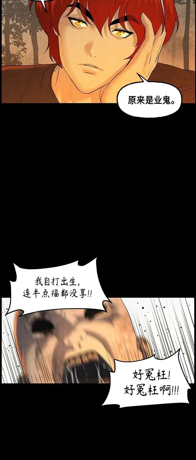 [第122话] 天门（1） 第38页