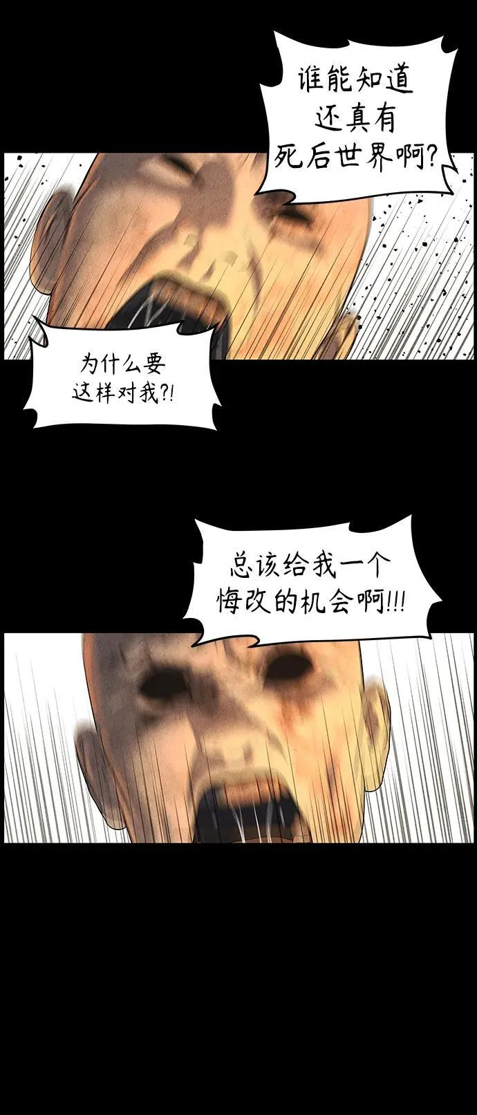 [第122话] 天门（1） 第39页