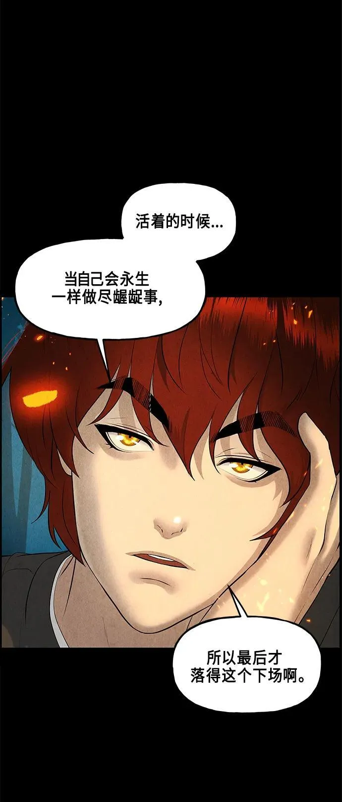 [第122话] 天门（1） 第41页