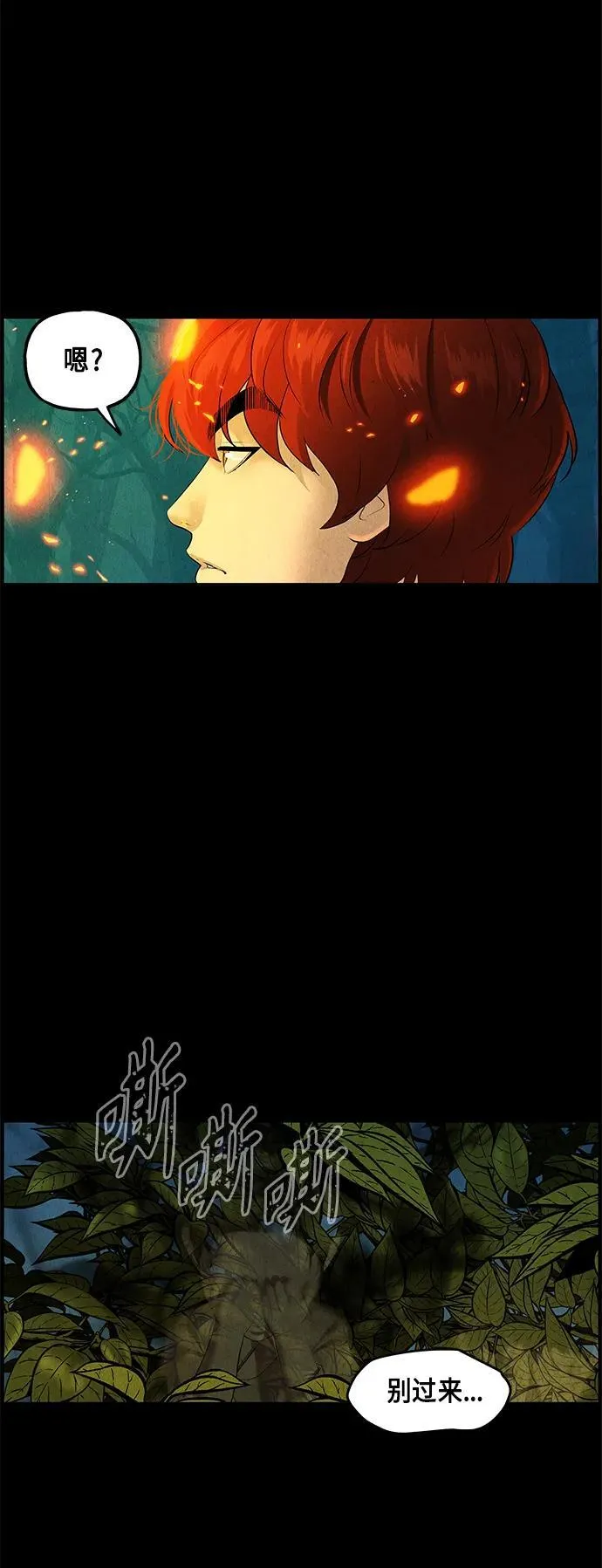 [第122话] 天门（1） 第45页