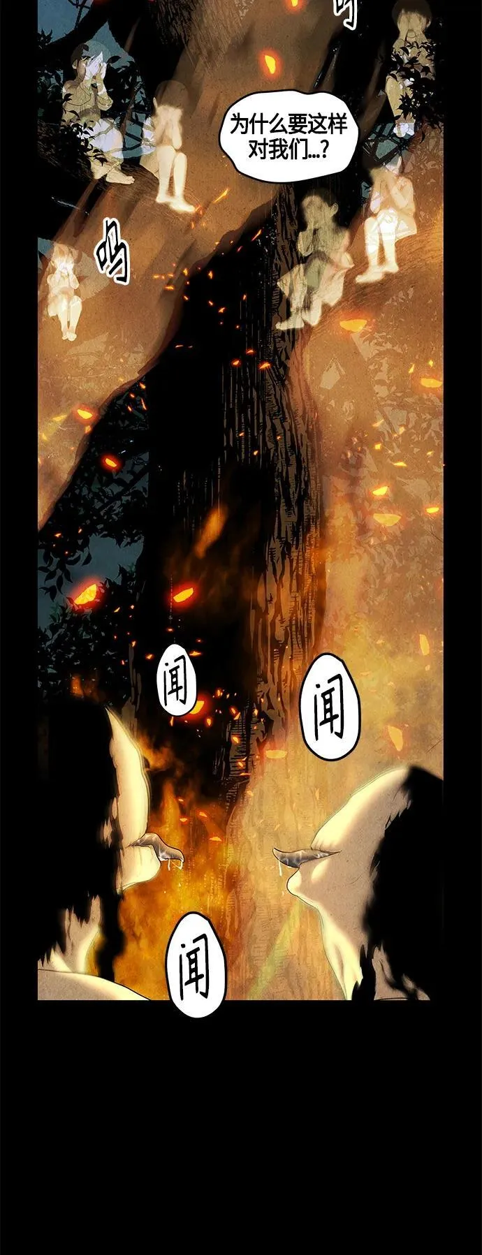 [第122话] 天门（1） 第47页