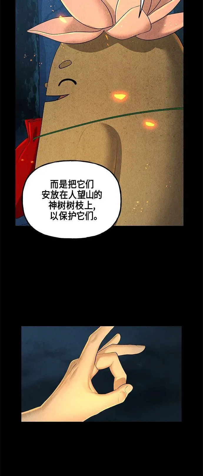 [第122话] 天门（1） 第50页