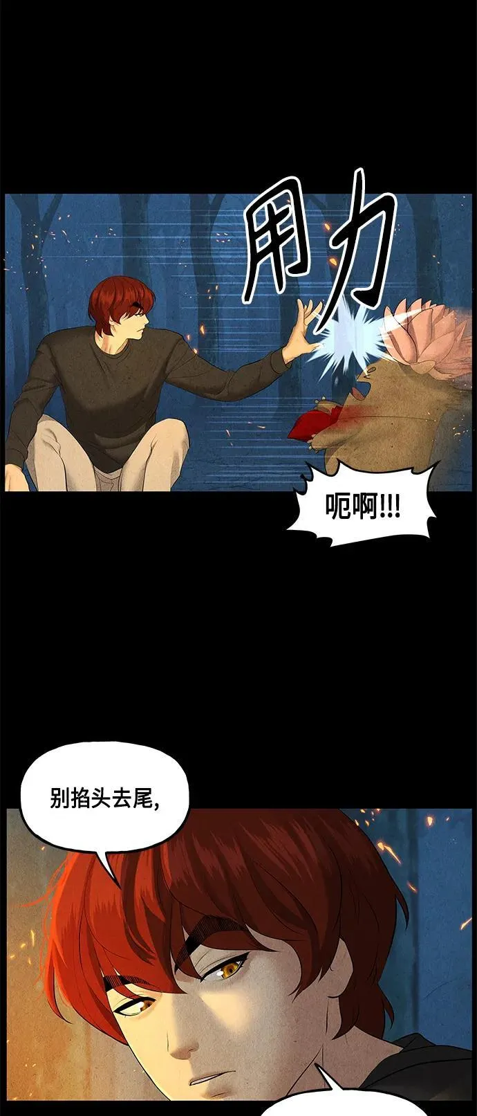 [第122话] 天门（1） 第51页