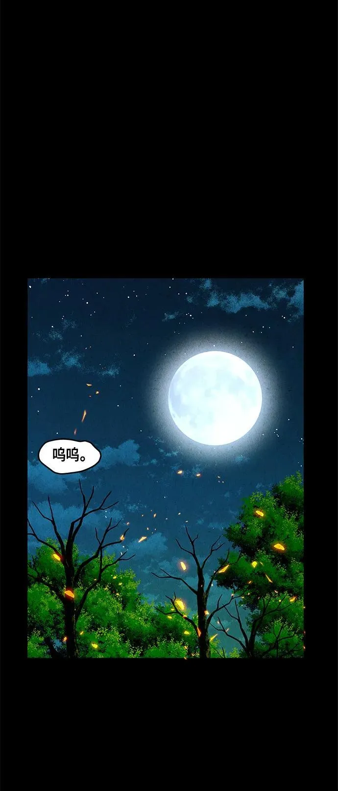 [第122话] 天门（1） 第53页