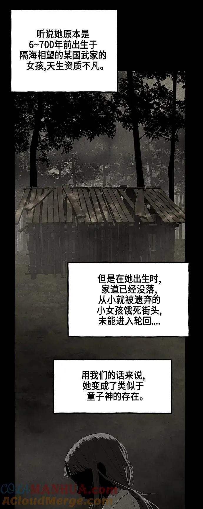 [第122话] 天门（1） 第55页