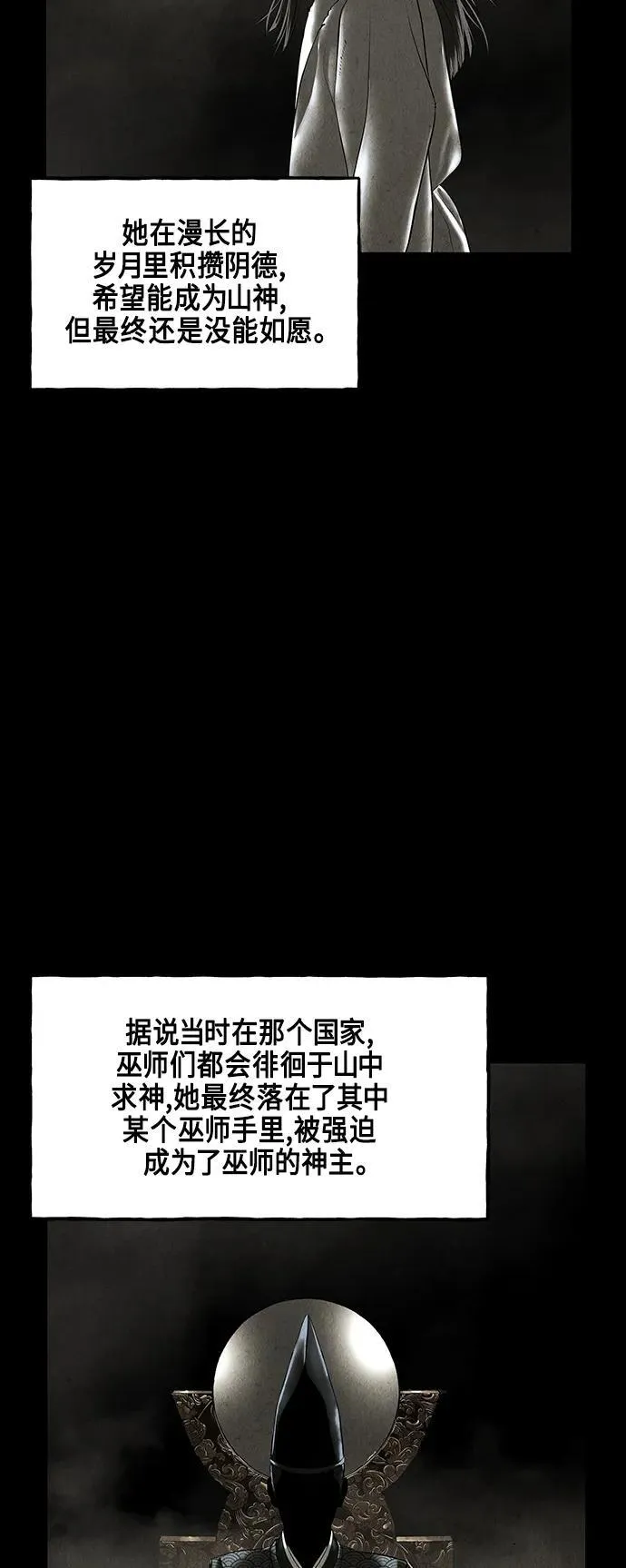 [第122话] 天门（1） 第56页