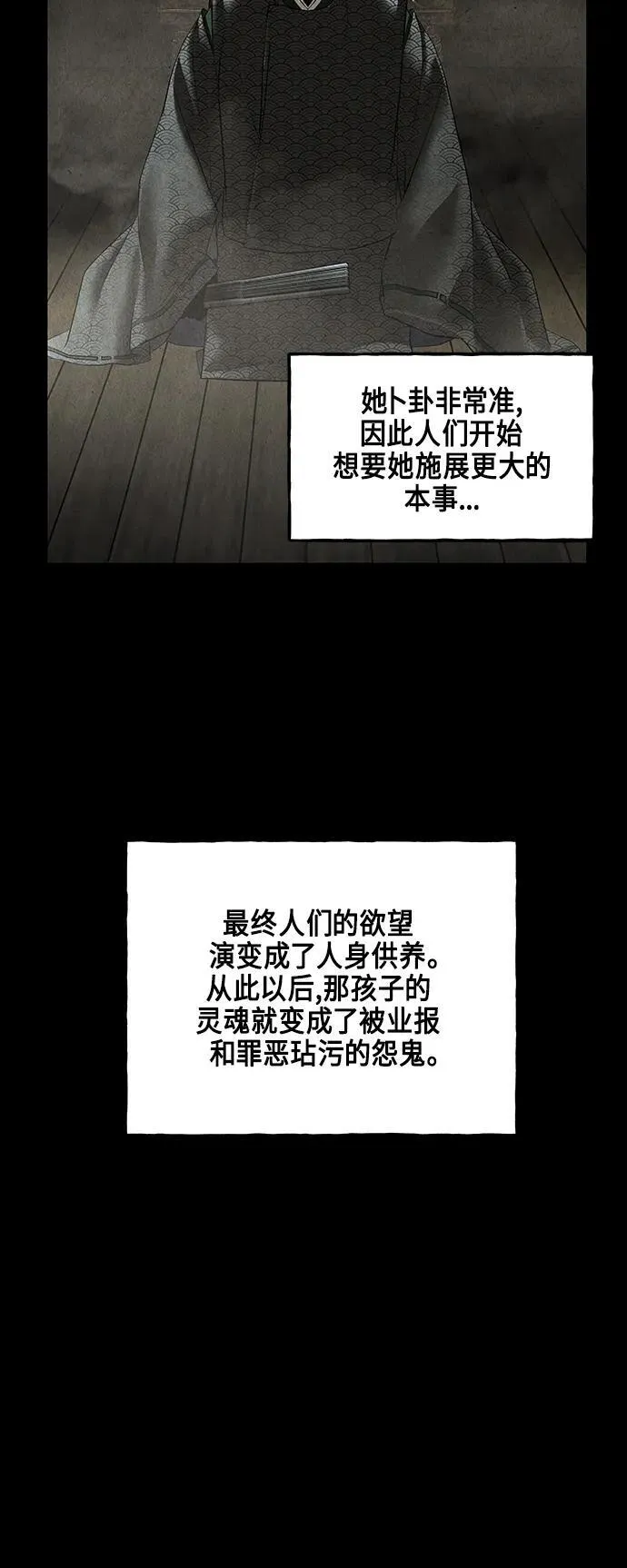 [第122话] 天门（1） 第57页