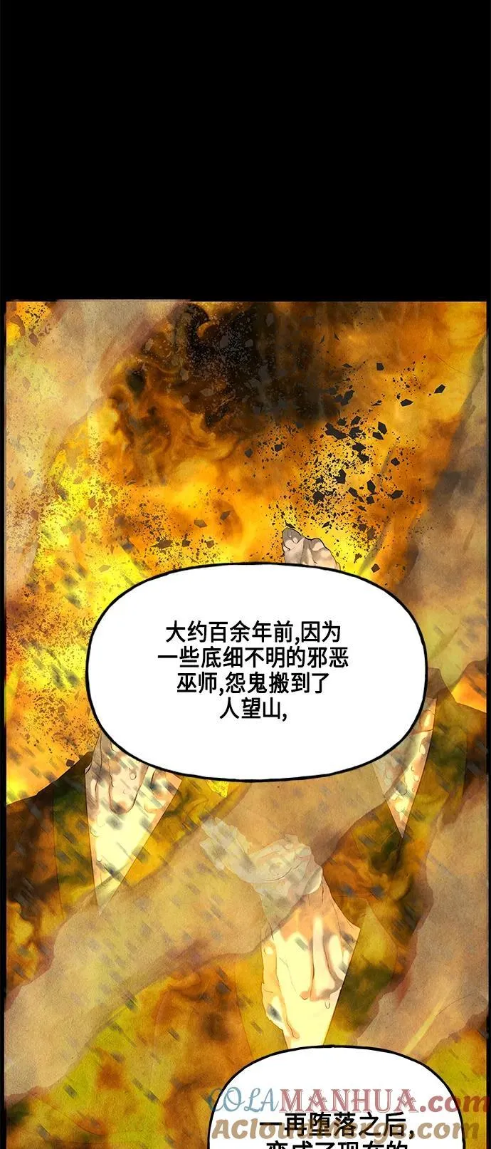 [第122话] 天门（1） 第58页