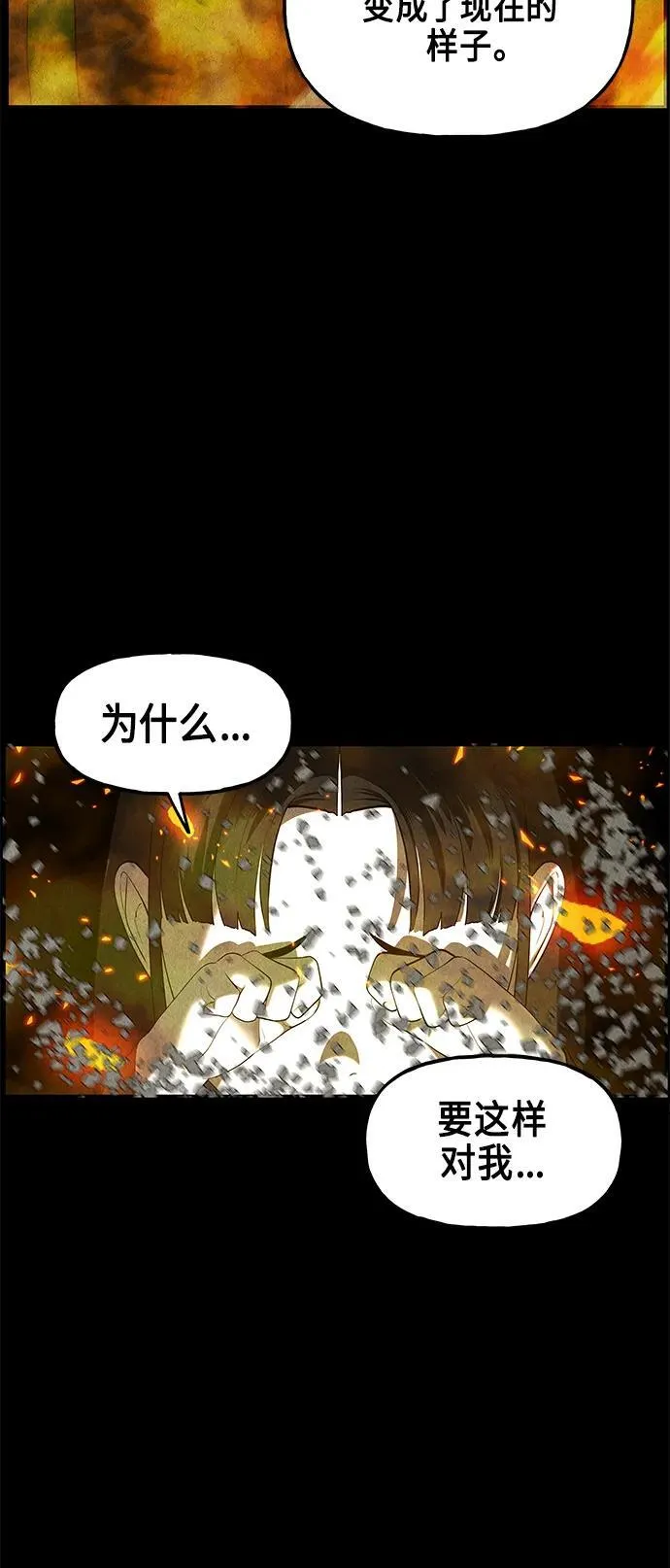 [第122话] 天门（1） 第59页