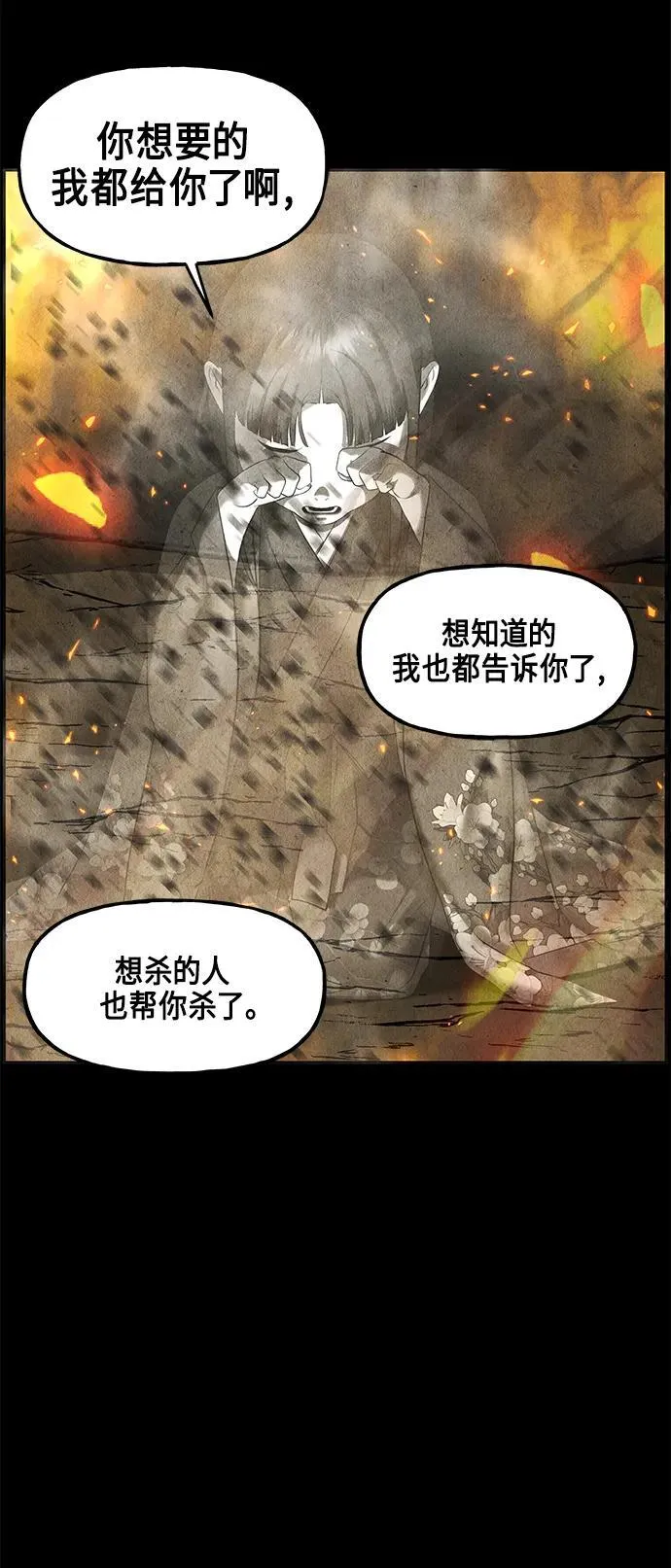 [第122话] 天门（1） 第60页