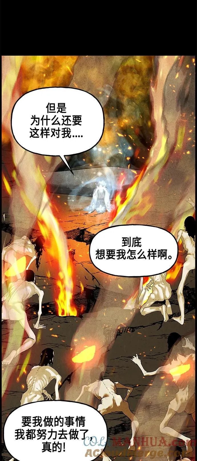 [第122话] 天门（1） 第61页