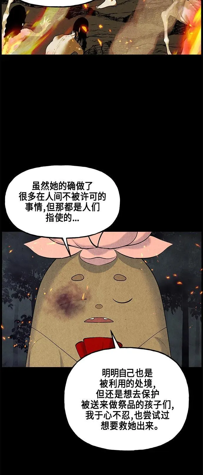 [第122话] 天门（1） 第62页