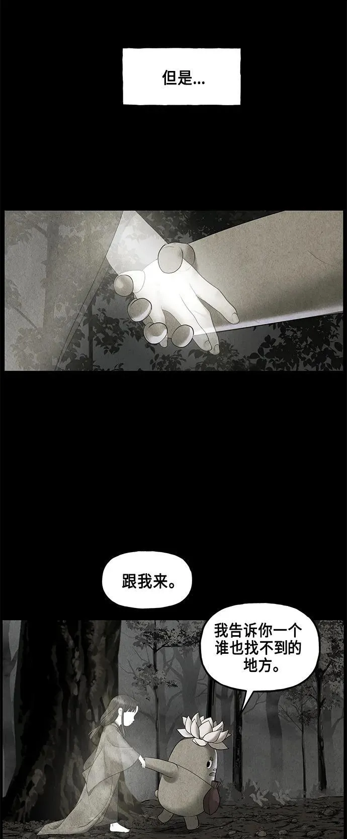 [第122话] 天门（1） 第63页