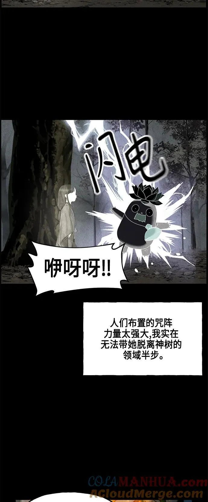 [第122话] 天门（1） 第64页