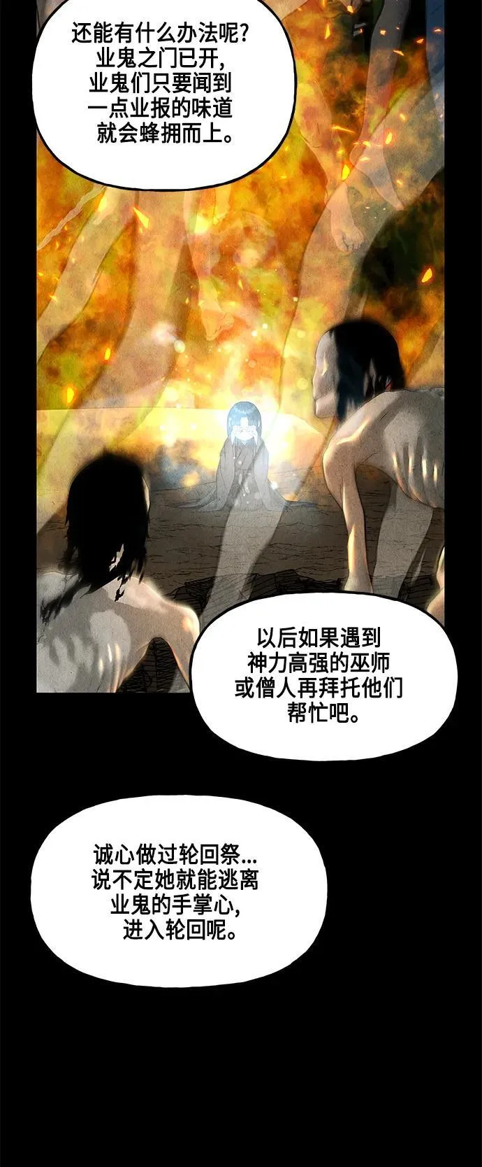 [第122话] 天门（1） 第65页