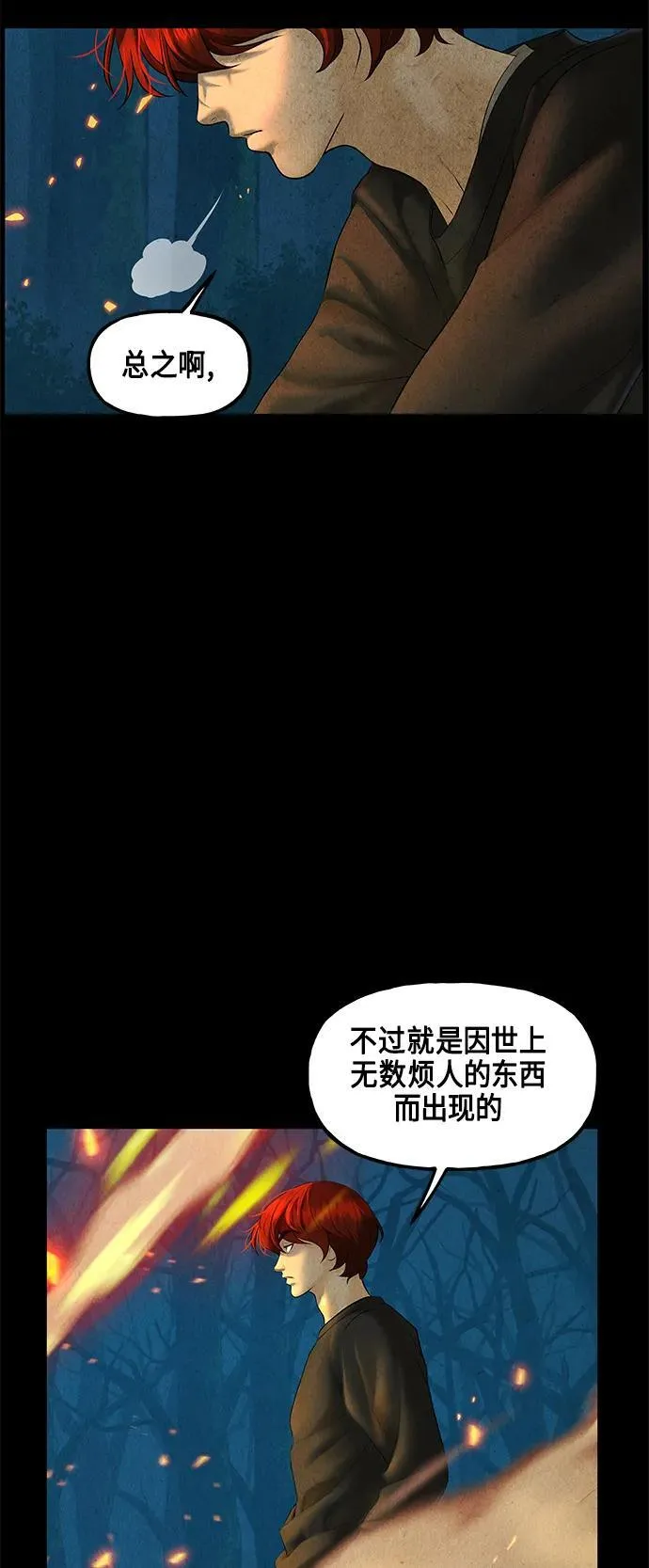 [第122话] 天门（1） 第66页