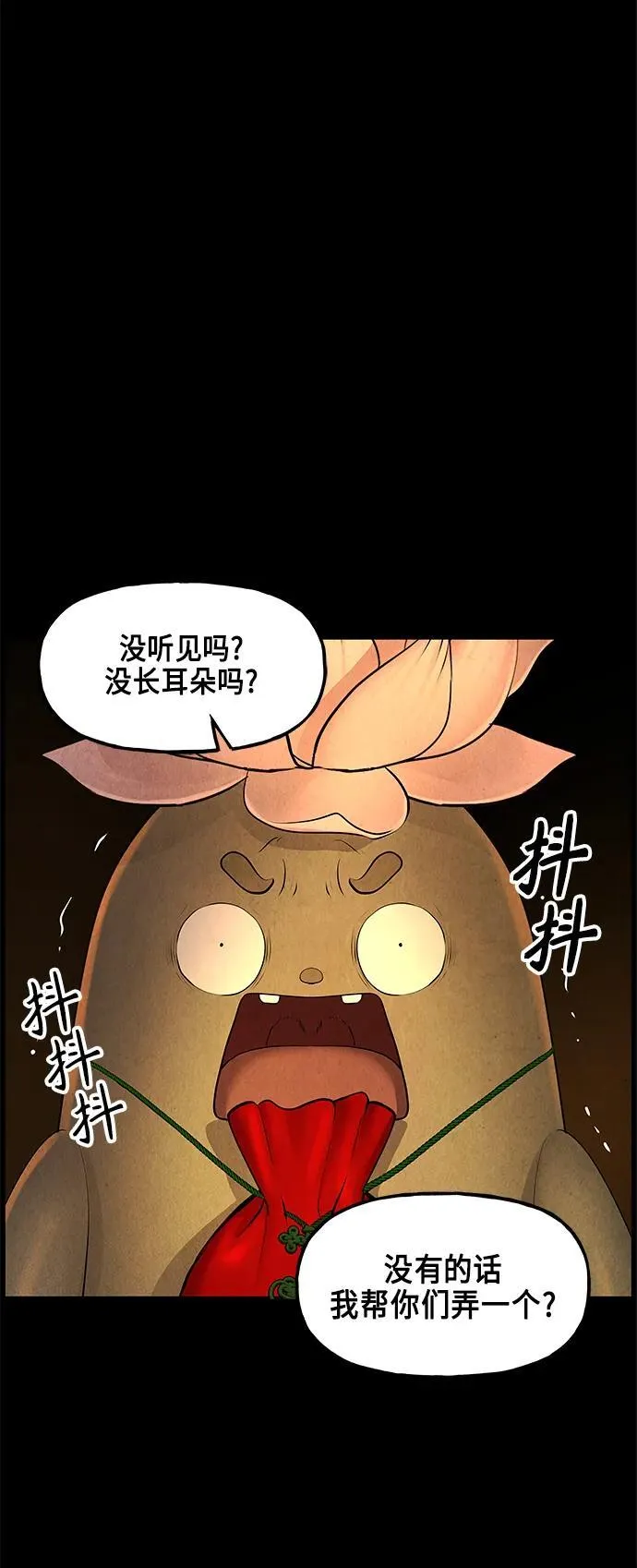 [第122话] 天门（1） 第71页