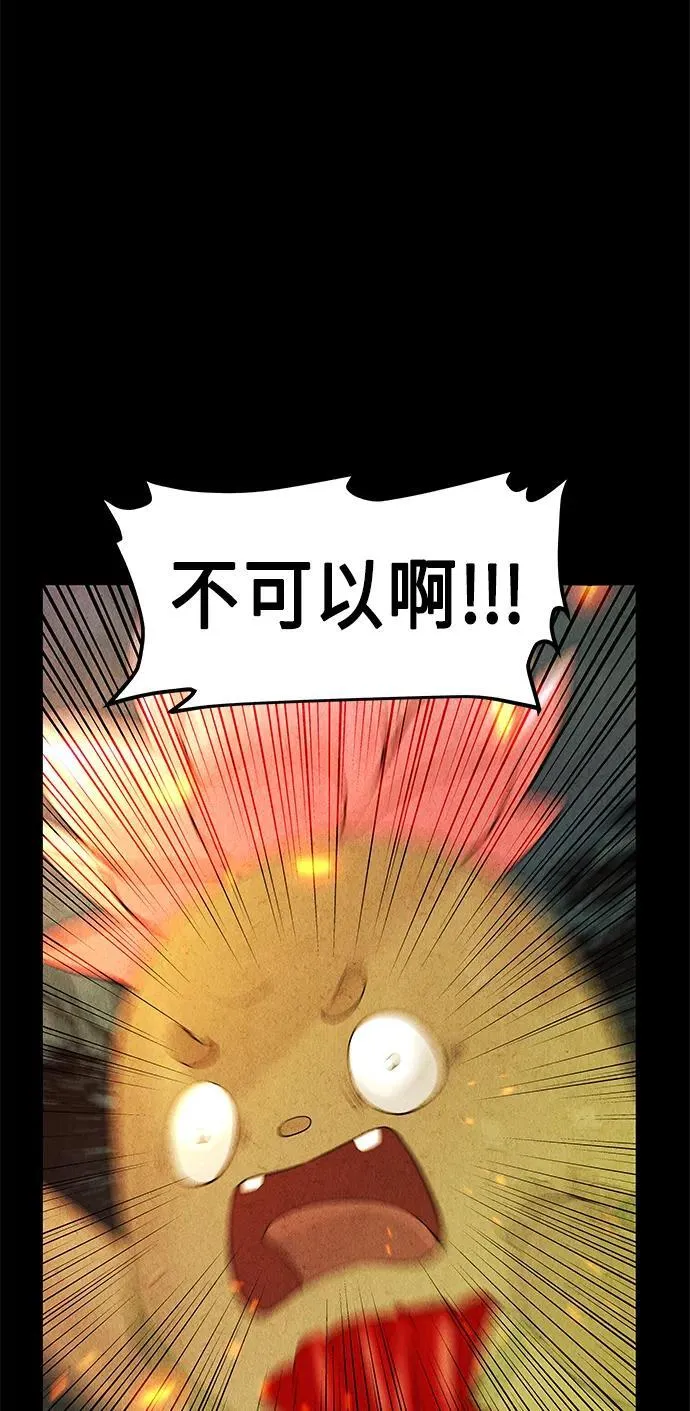 [第122话] 天门（1） 第74页