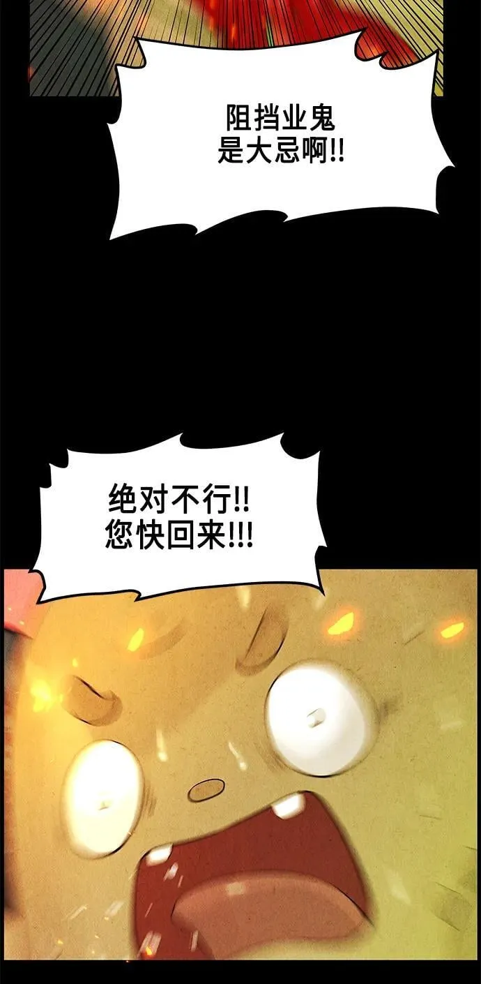 [第122话] 天门（1） 第75页