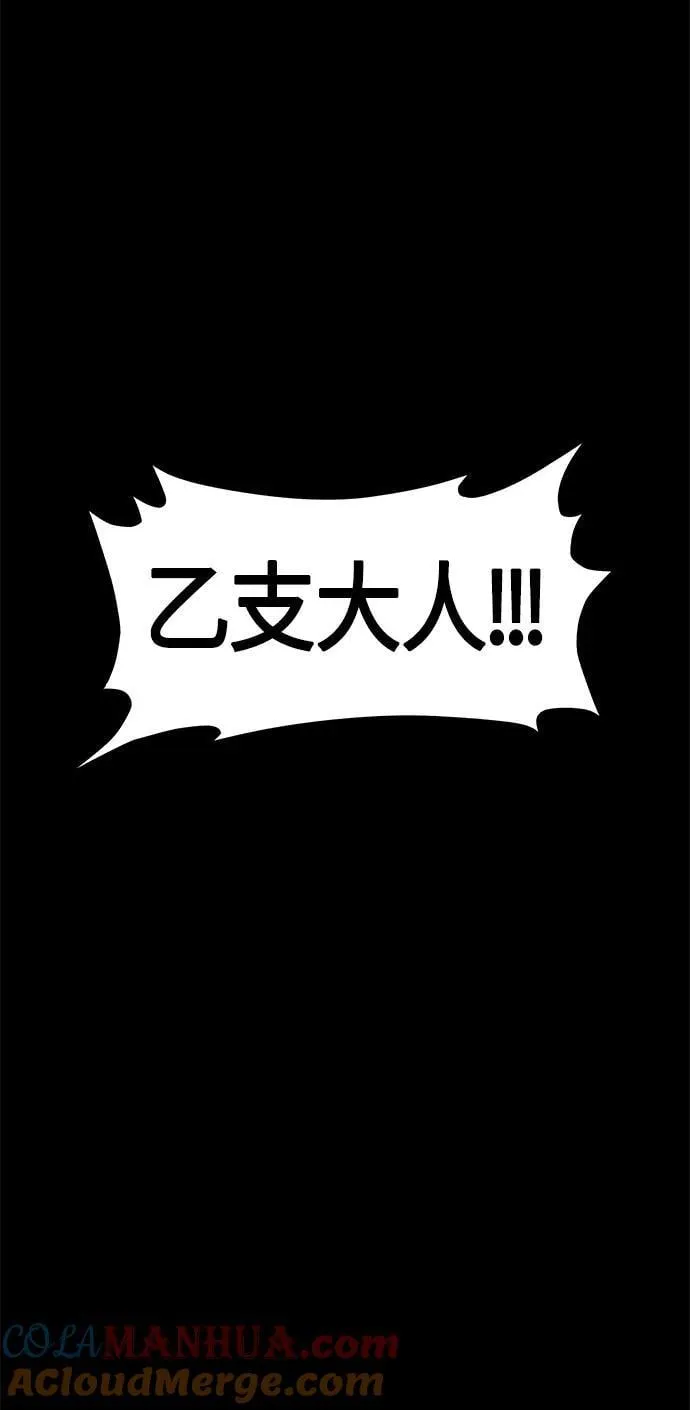 [第122话] 天门（1） 第76页