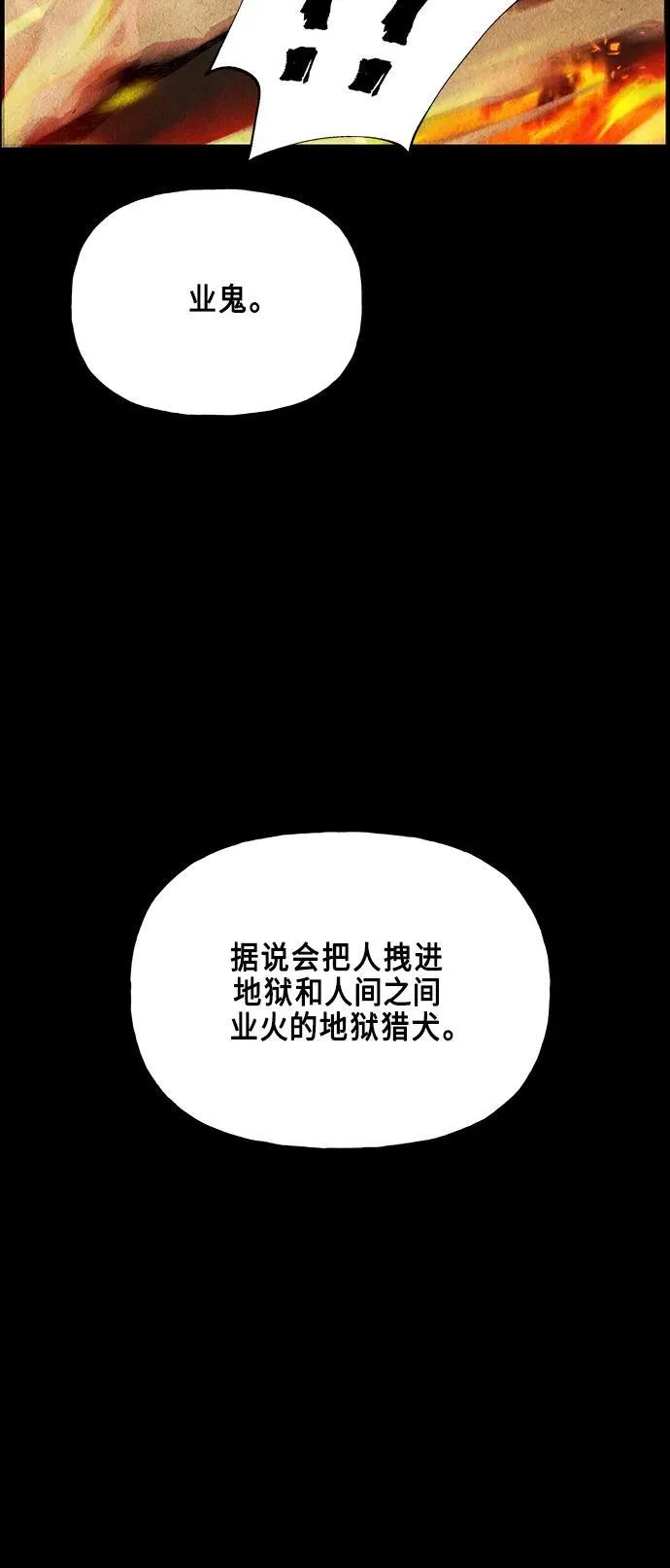 [第122话] 天门（1） 第83页