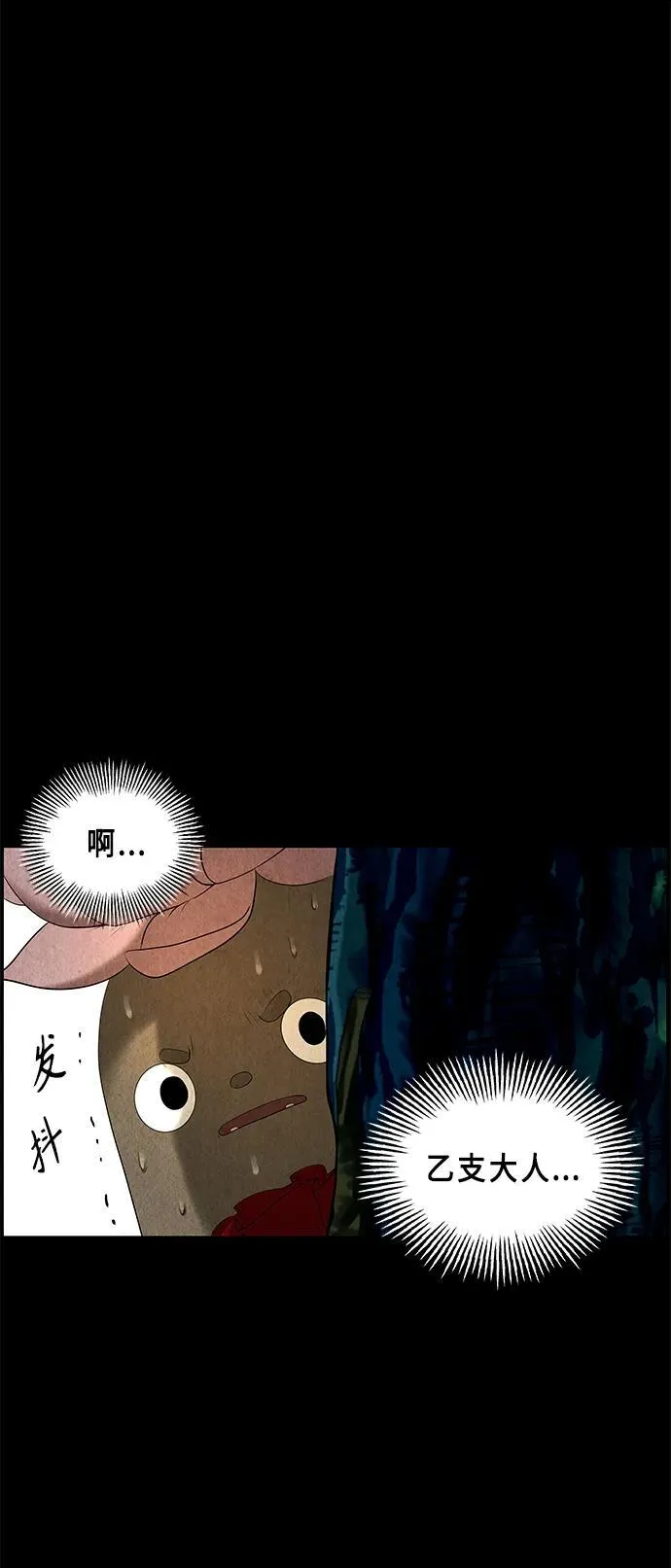 [第122话] 天门（1） 第87页