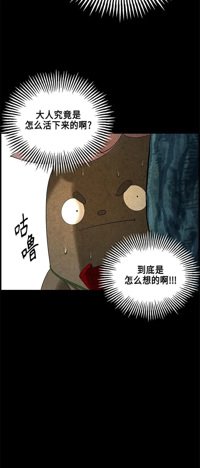 [第122话] 天门（1） 第89页