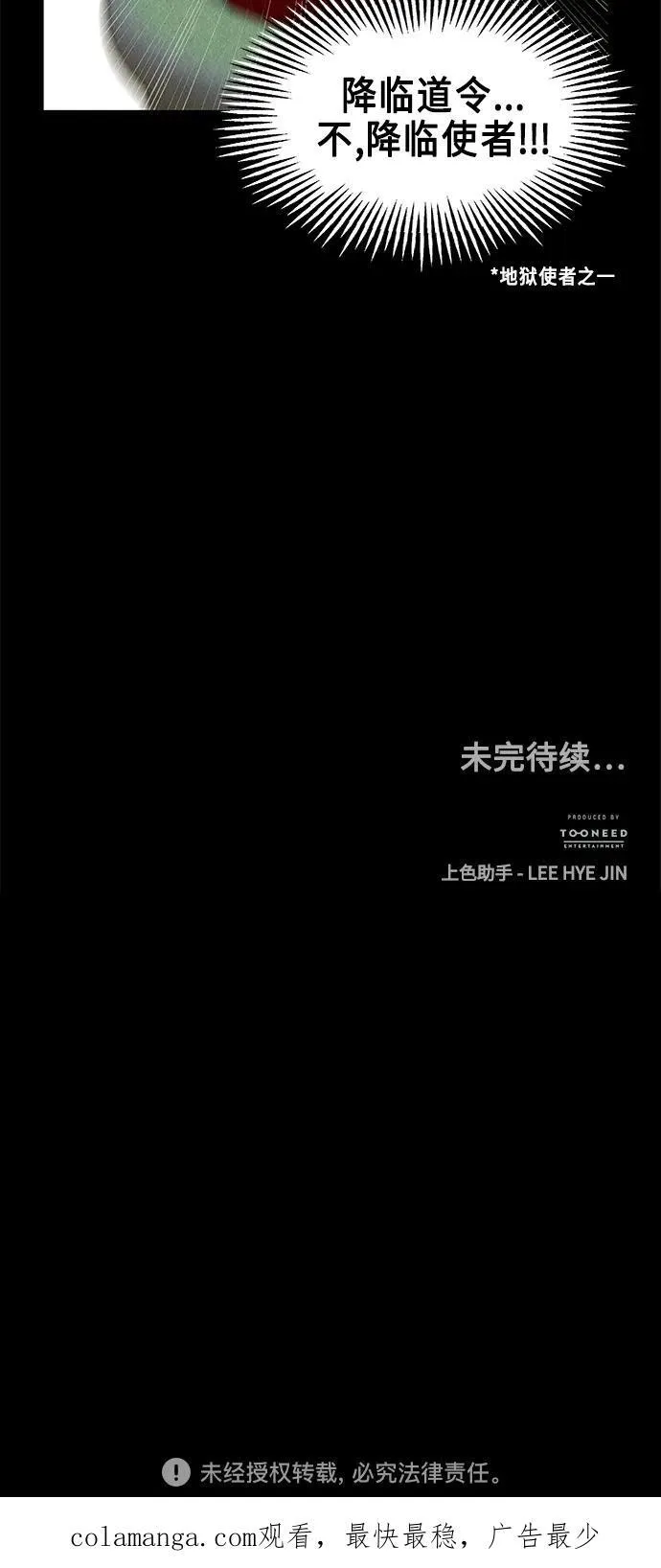 [第122话] 天门（1） 第98页