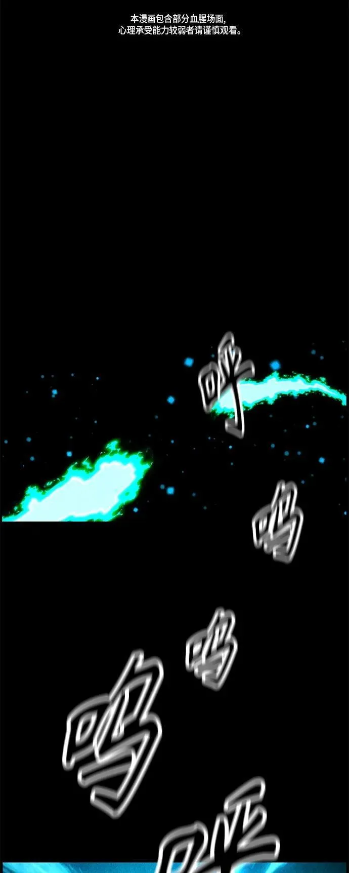 [第123话] 天门（2） 第2页