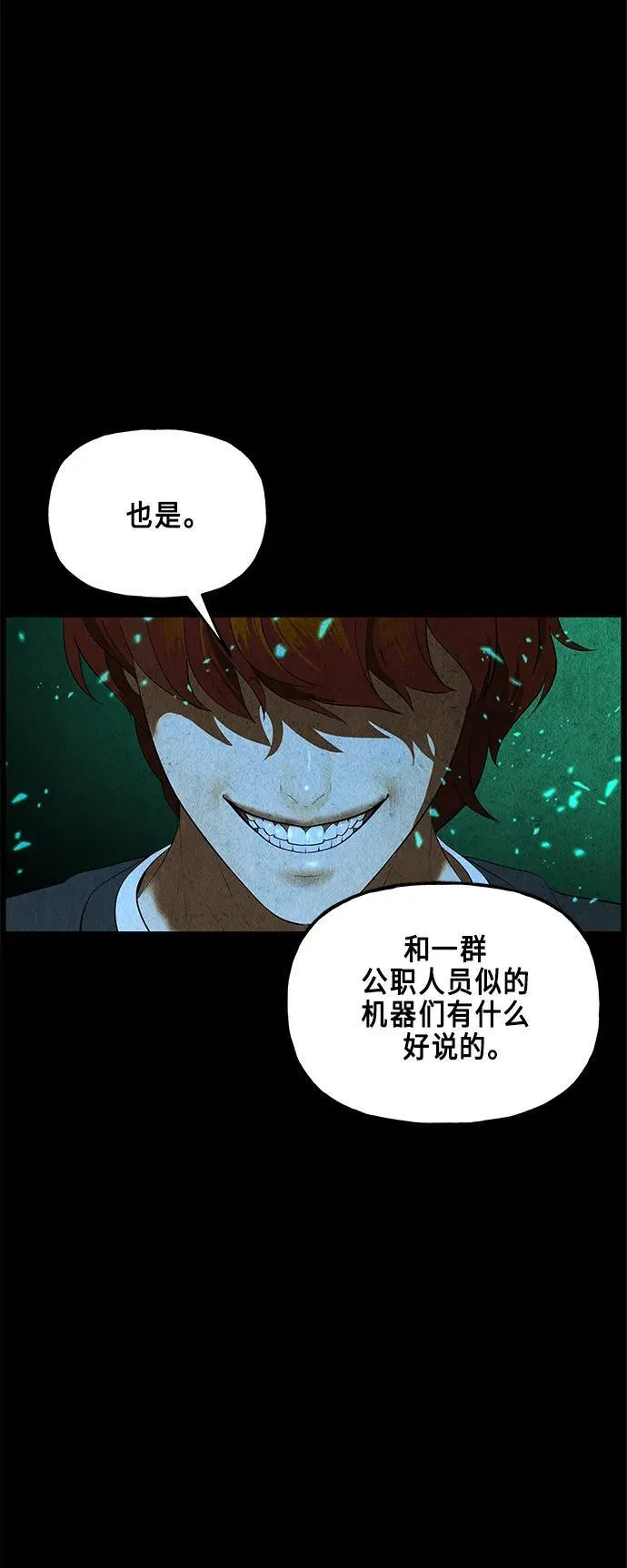 [第123话] 天门（2） 第6页