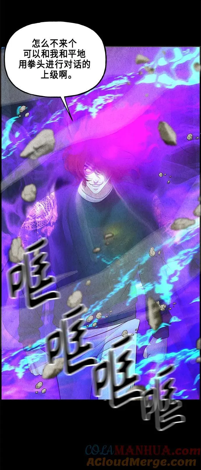[第123话] 天门（2） 第7页