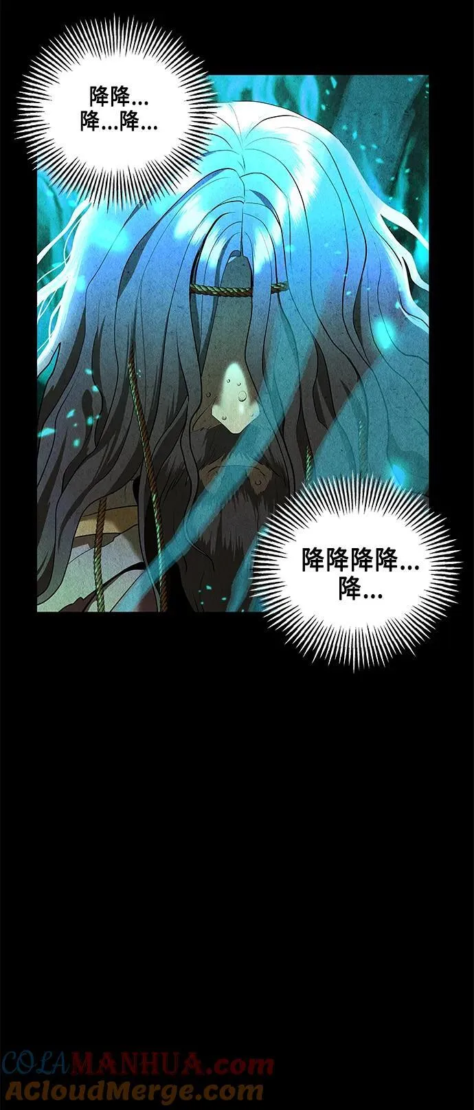 [第123话] 天门（2） 第13页