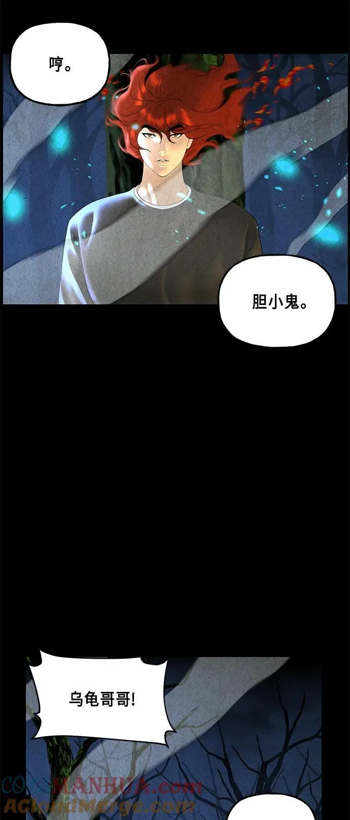 [第123话] 天门（2） 第31页