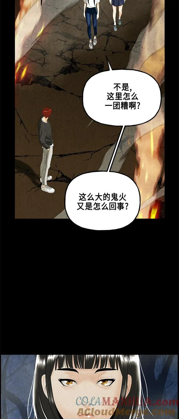 [第123话] 天门（2） 第34页