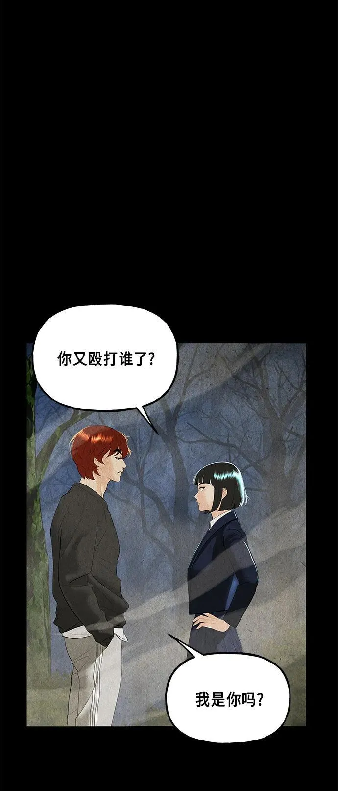 [第123话] 天门（2） 第35页