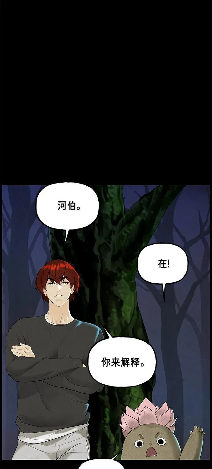 [第123话] 天门（2） 第36页