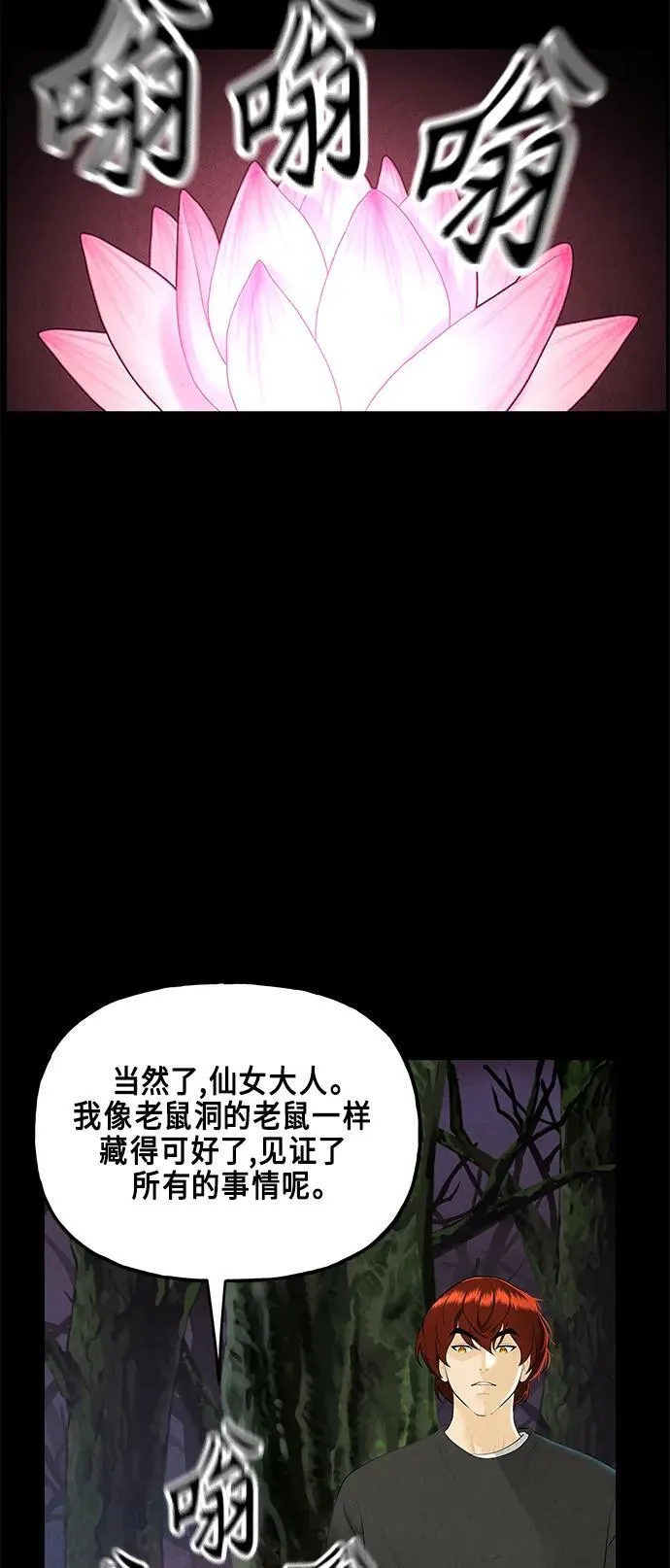 [第123话] 天门（2） 第42页