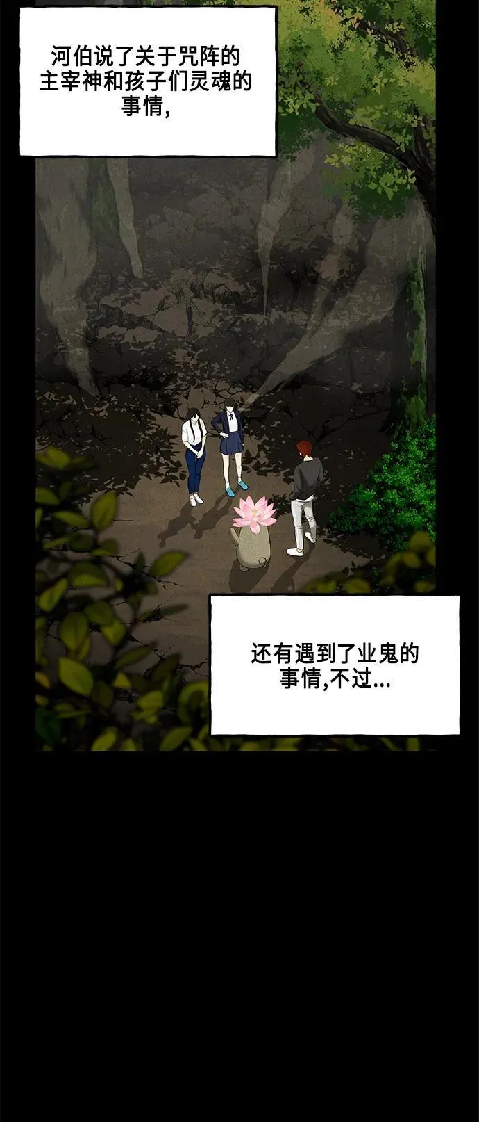 [第123话] 天门（2） 第44页