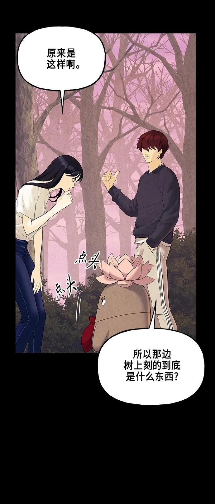 [第123话] 天门（2） 第47页