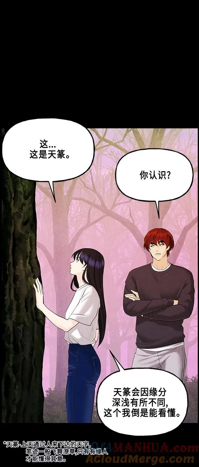 [第123话] 天门（2） 第49页