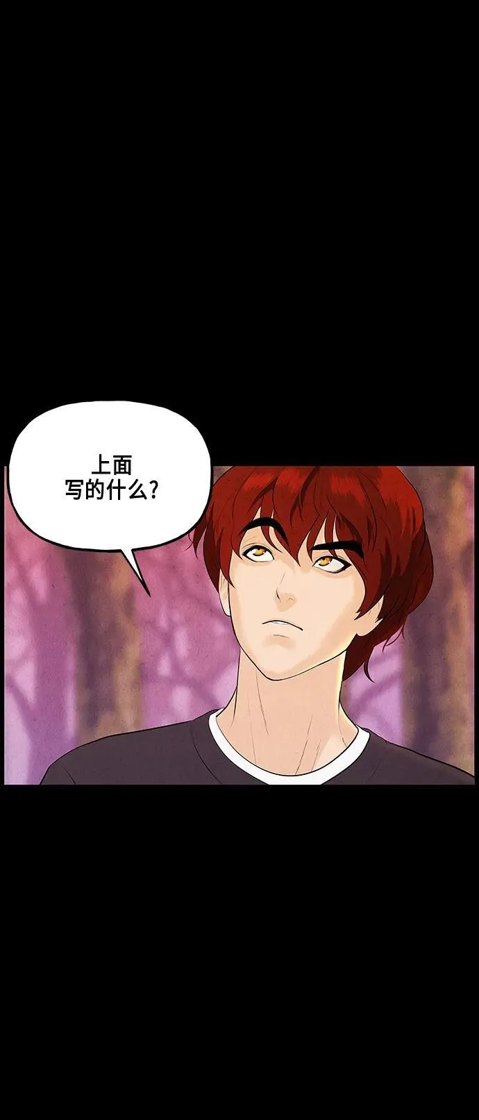 [第123话] 天门（2） 第50页