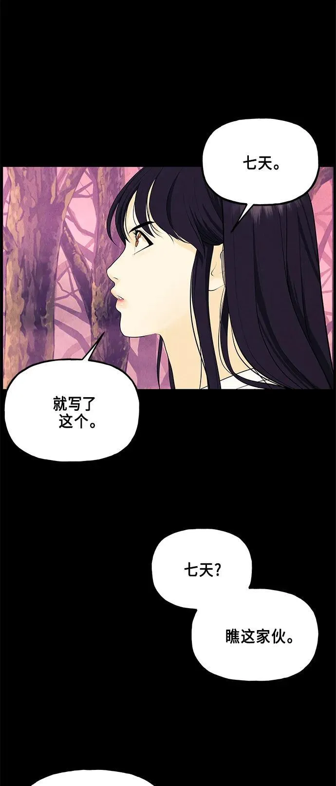 [第123话] 天门（2） 第51页