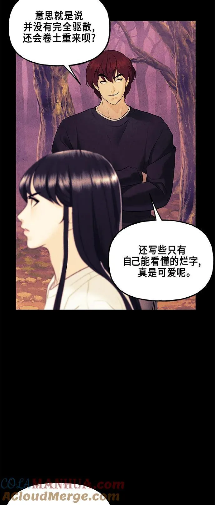 [第123话] 天门（2） 第52页