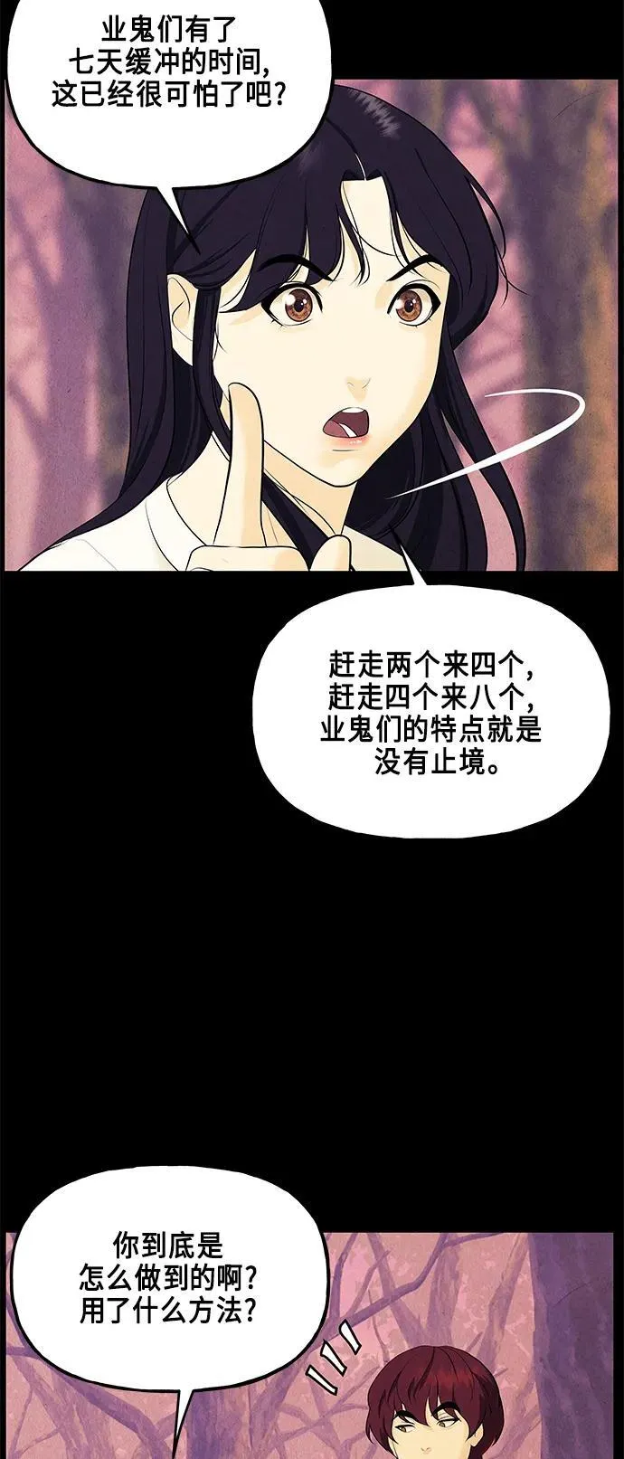 [第123话] 天门（2） 第53页