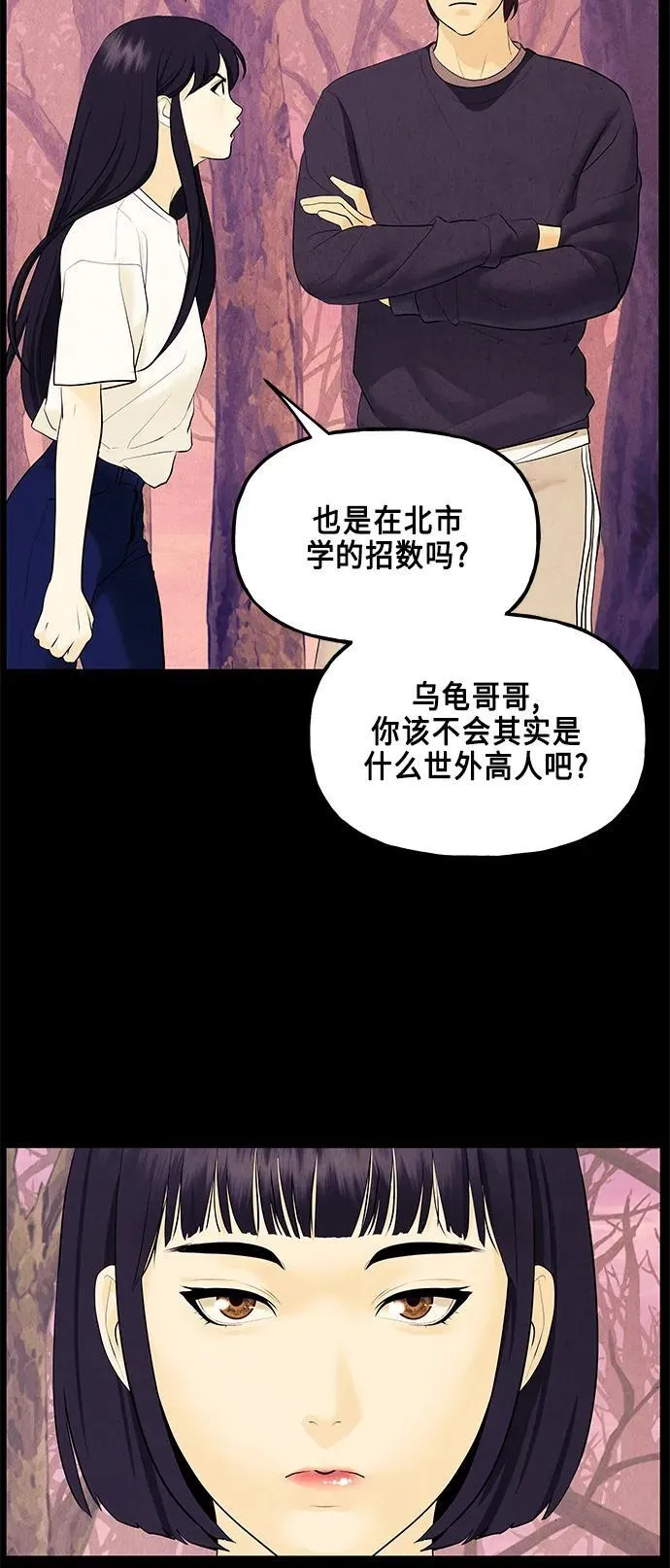 [第123话] 天门（2） 第54页