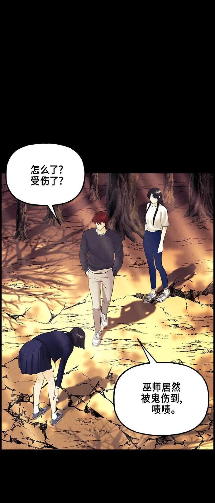 [第123话] 天门（2） 第57页